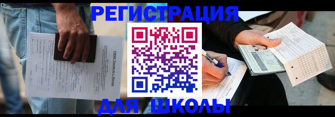 где прописаться в Воронеже