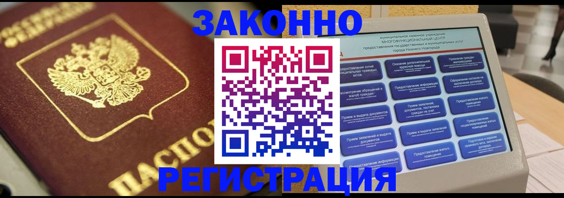 временная регистрация 2025 в Воронеже